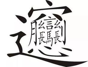 吃瓜学到新汉字