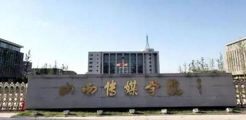 西安传媒学院吃瓜,揭秘吃瓜背后的故事