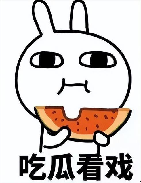 网络吃瓜法律
