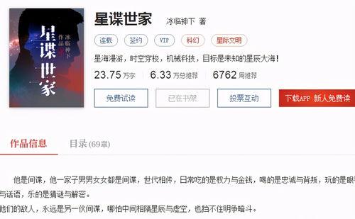 吃瓜系统新生小说,穿越时空的甜蜜诱惑